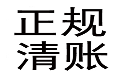 常熟讨债公司